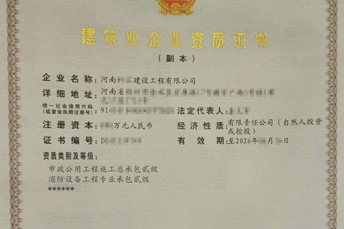郑州建筑企业可以一次给多项施工资质办理升级吗