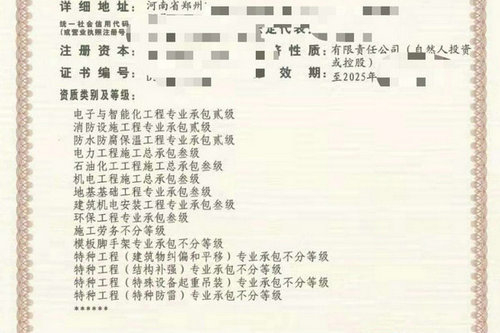 河南航空港区一次办理多项建筑施工资质经济划算