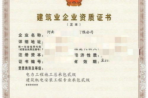 郑州建筑施工资质如何办理延期