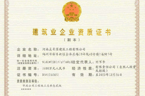 郑州市政二级资质办理延期需要多长时间