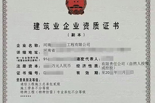 河南通信二级资质公司股权变更流程,河南通信二级资质转让公司股权
