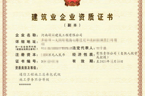 河南通信二级资质办理企业需要多少注册资本,河南代办通信二级资质