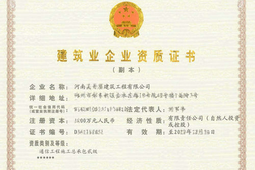 河南通信二级资质升级的费用一般多少,河南通信二级资质升级