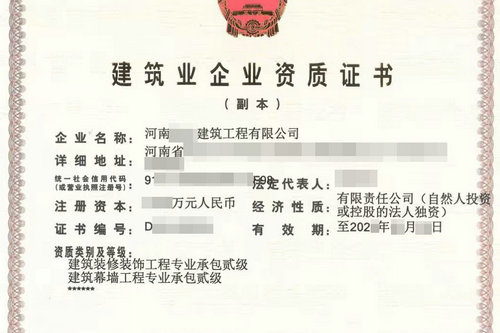 郑州装修二级和幕墙二级专包资质如何办理